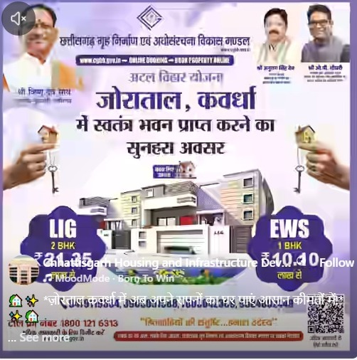 Chhattisgarh Housing Board’s online bookings for independent houses